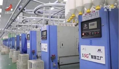 江西:5G+工業互聯網助力紡織業降本增效