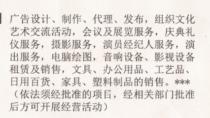 會議設(shè)備開票類目確認(rèn)與文化經(jīng)紀(jì)人服務(wù)的經(jīng)營匹配性分析
